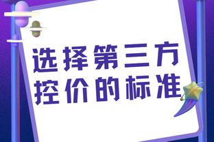 生日快乐！上海海港俱乐部今日成立18周年